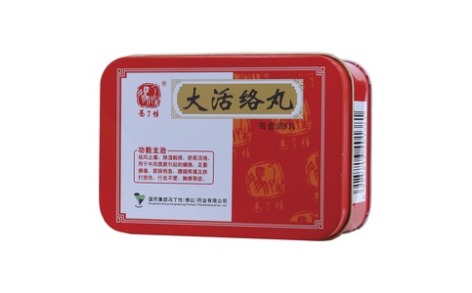 大活络丸(馮了性)主图 大活络丸(馮了性)主图