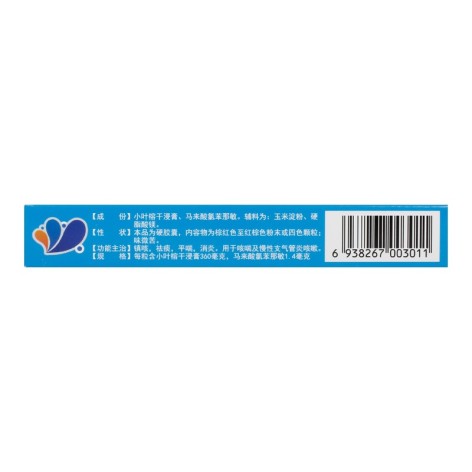 咳特灵胶囊(长恒)包装侧面图3 咳特灵胶囊(长恒)包装侧面图3