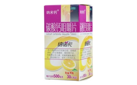 碳酸钙咀嚼片(999)主图 碳酸钙咀嚼片(999)主图