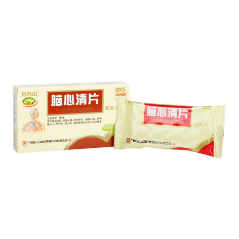 脑心清片(白云山)包装侧面图2 脑心清片(白云山)包装侧面图2