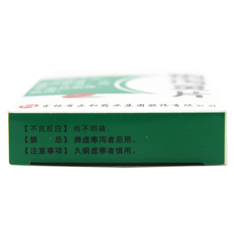 痢泻灵片(元和)包装侧面图4 痢泻灵片(元和)包装侧面图4