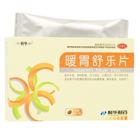 暖胃舒乐片(利华)包装侧面图2 暖胃舒乐片(利华)包装侧面图2