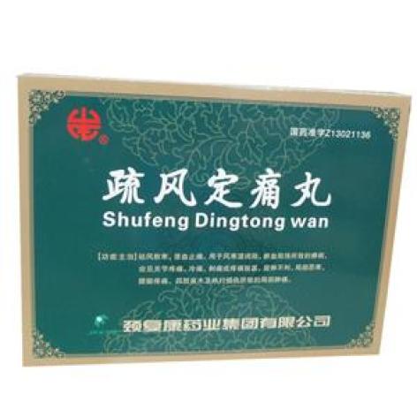疏风定痛丸(颈复康)包装主图 疏风定痛丸(颈复康)包装主图