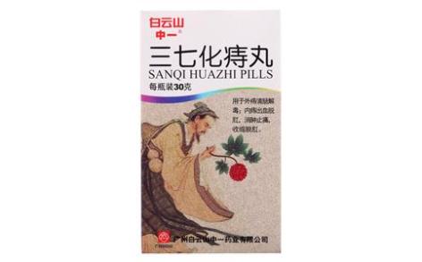三七化痔丸(中一)主图