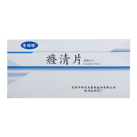 癃清片(隆顺榕)包装主图 癃清片(隆顺榕)包装主图