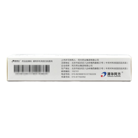 复方利多卡因乳膏(清华同方)包装侧面图3 复方利多卡因乳膏(清华同方)包装侧面图3