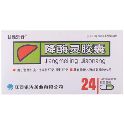 降酶灵胶囊(甘维乐舒)包装主图 降酶灵胶囊(甘维乐舒)包装主图
