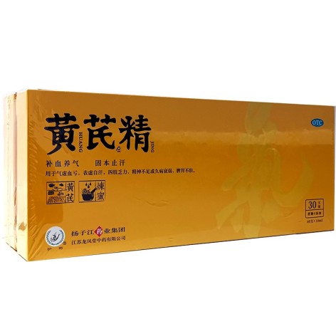 黄芪精(扬子江)包装主图