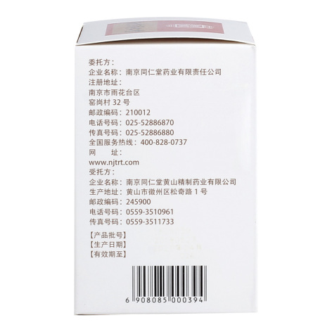 小柴胡颗粒(乐家老铺)包装侧面图3