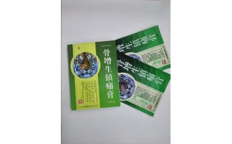 骨增生镇痛膏(粤威)主图 骨增生镇痛膏(粤威)主图