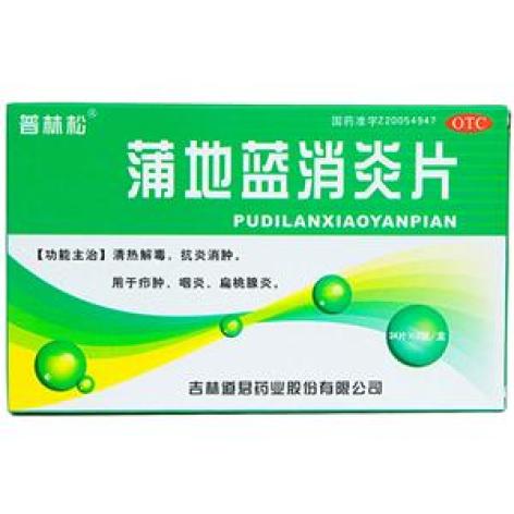 蒲地蓝消炎片(道君)包装主图 蒲地蓝消炎片(道君)包装主图