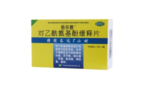 对乙酰氨基酚缓释片(倍乐信)主图 对乙酰氨基酚缓释片(倍乐信)主图