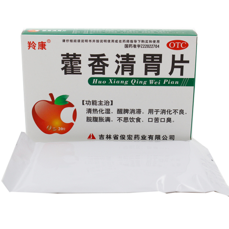 藿香清胃片(羚康)包装侧面图2 藿香清胃片(羚康)包装侧面图2