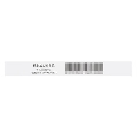 甲钴胺片(新亚闵行)包装侧面图2 甲钴胺片(新亚闵行)包装侧面图2
