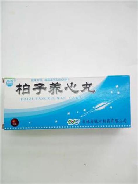 柏子养心丸(银河)包装主图
