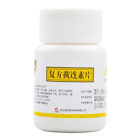 复方黄连素片(诺得胜)包装侧面图3