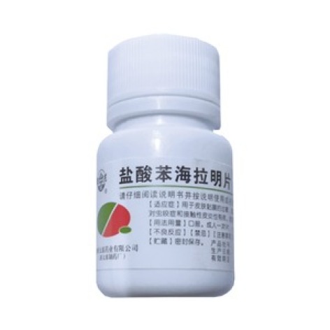 盐酸苯海拉明片(太原药业)包装主图 盐酸苯海拉明片(太原药业)包装主图