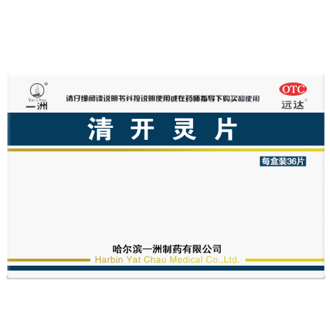 清开灵片(一洲)包装侧面图2 清开灵片(一洲)包装侧面图2