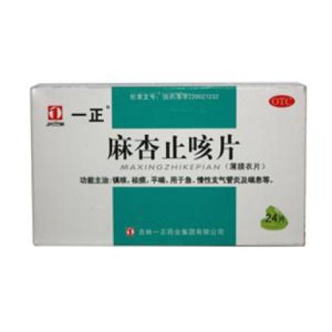 麻杏止咳片(一正)包装主图 麻杏止咳片(一正)包装主图