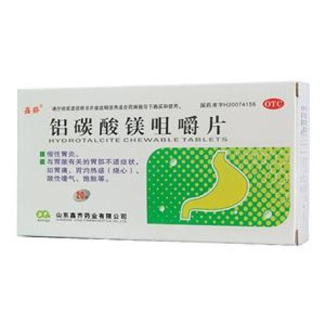 铝碳酸镁咀嚼片(鑫齊)包装主图 铝碳酸镁咀嚼片(鑫齊)包装主图