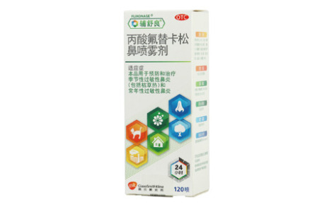 丙酸氟替卡松鼻喷雾剂(辅舒良)主图