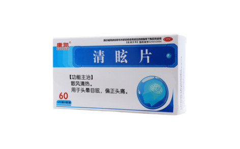 清眩片()主图