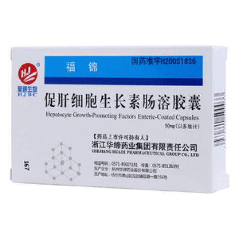 促肝细胞生长素肠溶胶囊(福锦)包装主图 促肝细胞生长素肠溶胶囊(福锦)包装主图
