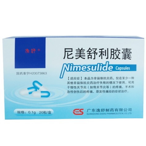 尼美舒利胶囊(逸舒)包装主图 尼美舒利胶囊(逸舒)包装主图