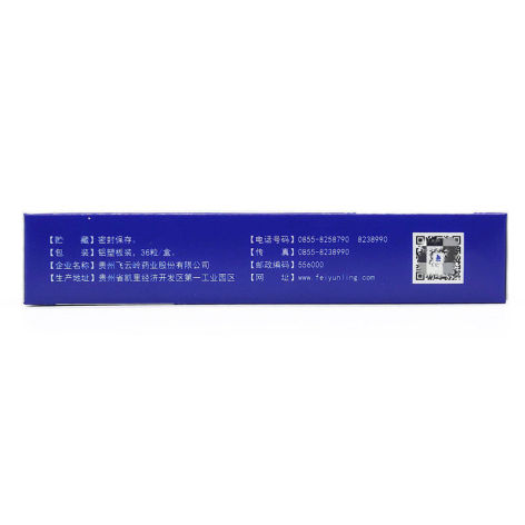 益肺止咳胶囊(飞云岭)包装侧面图2 益肺止咳胶囊(飞云岭)包装侧面图2