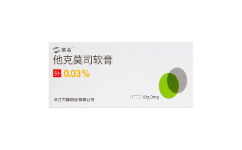 他克莫司软膏(莱兹)主图 他克莫司软膏(莱兹)主图
