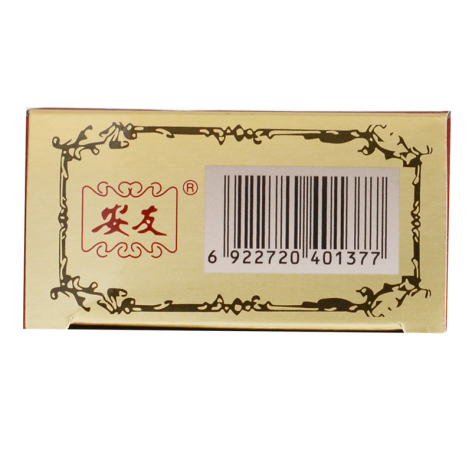 珍宝丸(安友)包装侧面图4