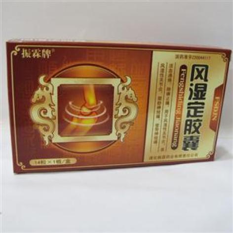 风湿定胶囊(克迈龙)包装主图 风湿定胶囊(克迈龙)包装主图