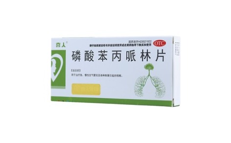 磷酸苯丙哌林片(康麦尔)主图 磷酸苯丙哌林片(康麦尔)主图