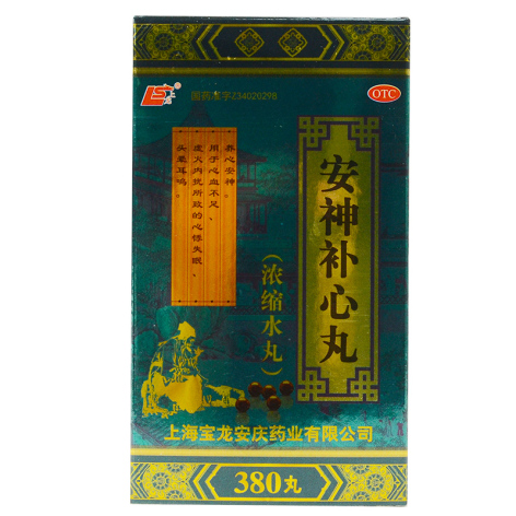 安神补心丸(宝龙)包装侧面图2 安神补心丸(宝龙)包装侧面图2