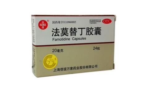 法莫替丁胶囊(信谊)主图 法莫替丁胶囊(信谊)主图
