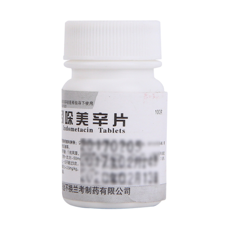 吲哚美辛片(金不换)包装侧面图2