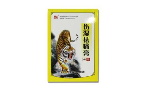 伤湿祛痛膏()主图 伤湿祛痛膏()主图