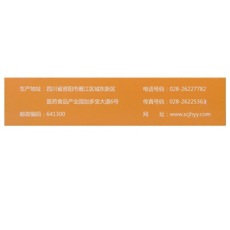 胆康胶囊(金辉)包装侧面图4 胆康胶囊(金辉)包装侧面图4