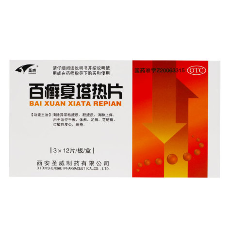 百癣夏塔热片(圣威)包装主图 百癣夏塔热片(圣威)包装主图