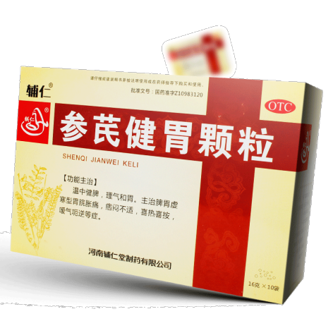 参芪健胃颗粒(辅仁)包装侧面图2 参芪健胃颗粒(辅仁)包装侧面图2