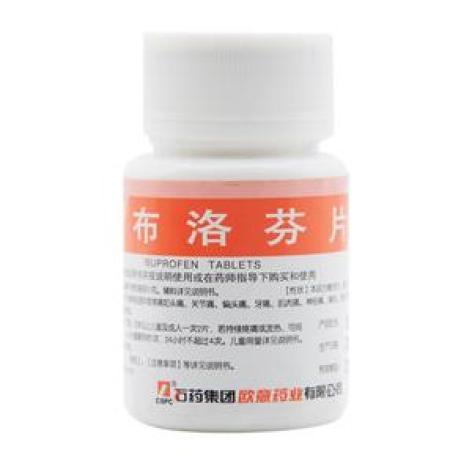 布洛芬片(欧意)包装主图 布洛芬片(欧意)包装主图