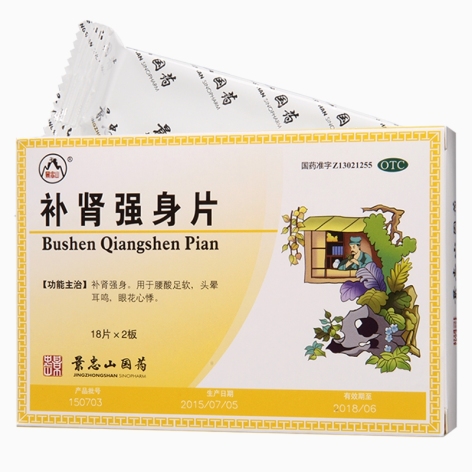 补肾强身片(景忠山)包装主图 补肾强身片(景忠山)包装主图