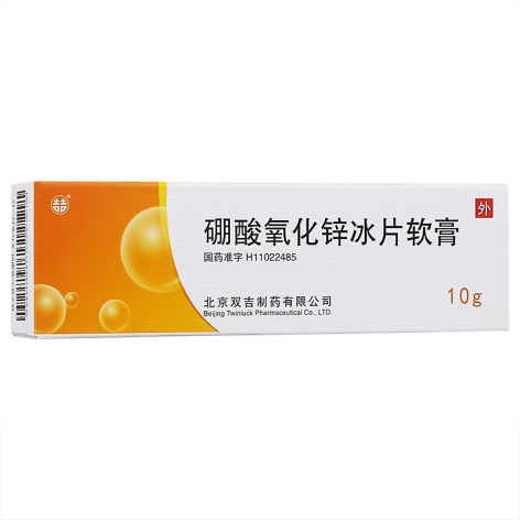 硼酸氧化锌冰片软膏(双吉)包装主图 硼酸氧化锌冰片软膏(双吉)包装主图