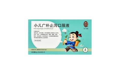 小儿广朴止泻口服液(雷允上)主图