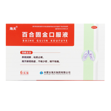 百合固金口服液(海天)包装主图