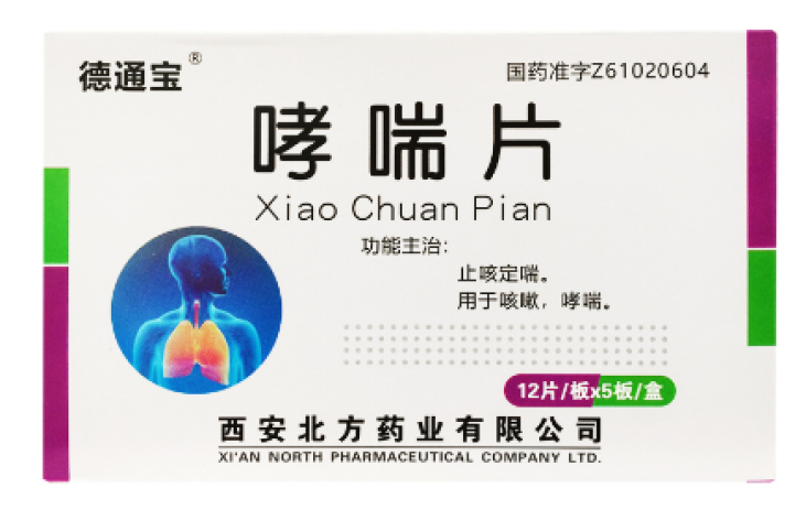 哮喘片(德通宝)包装主图