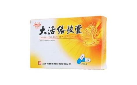 大活络胶囊(药都)主图 大活络胶囊(药都)主图