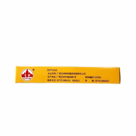 乌军治胆胶囊(玉林)包装侧面图2