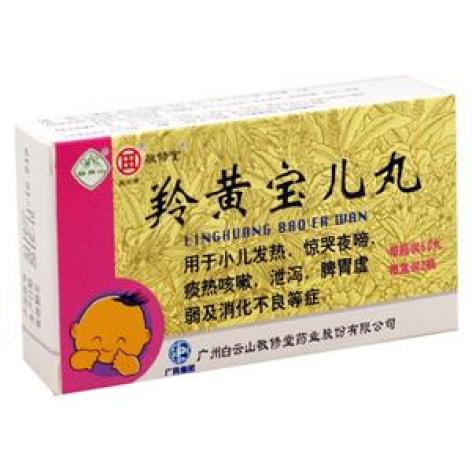 羚黄宝儿丸(敬修堂)包装主图 羚黄宝儿丸(敬修堂)包装主图