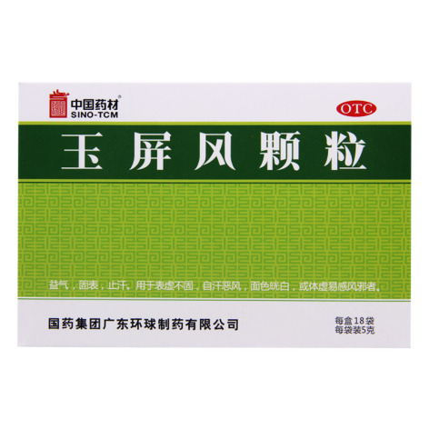 玉屏风颗粒(中国药材)包装主图 玉屏风颗粒(中国药材)包装主图